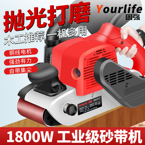 固强大功率4寸坦克砂带机