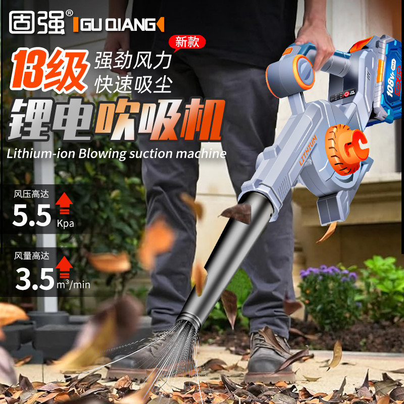 固强充电式吹风机锂电鼓风机大功率吹吸机工业小型车载吸吹灰神器