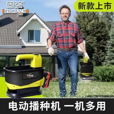 手持式自动播撒肥料机化肥机多功能新款电动无线肥神器农用播种机