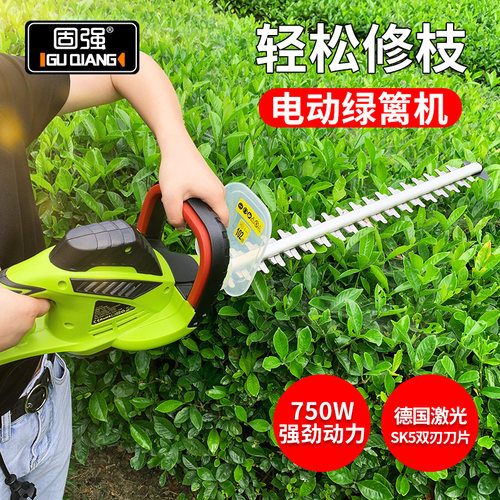 固强电动茶叶双刃绿篱机