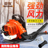 固强大功率背负式 汽油吹风机森林风力灭火机马路树叶吹风机吹雪机