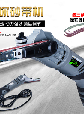 砂带机手持沙带机磨具磨光抛光打磨机小型木工diy微型迷你砂光机