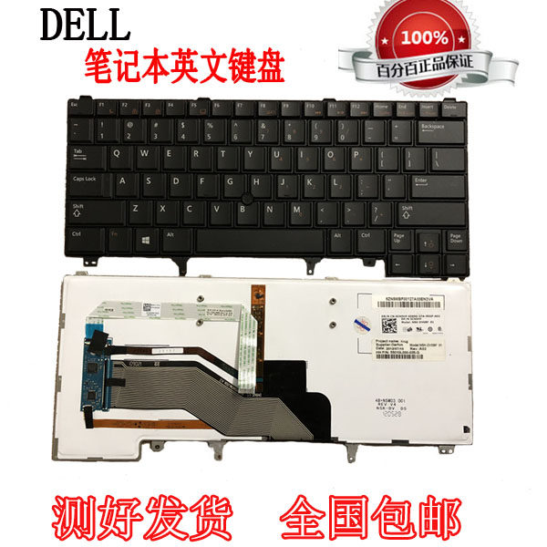 戴尔Dell E5420 E5430 E6420 E6220 E6230 E6320 E6430 键盘背光
