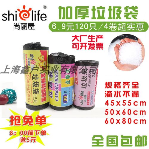 垃圾袋全新料加厚中号黑色垃圾袋