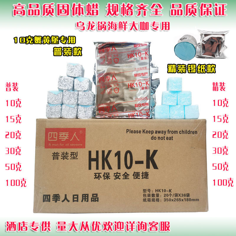 酒店饭店专用固体态酒精块膏燃料干锅火锅户外点火无烟引燃包邮火