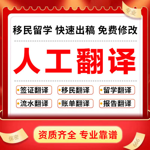 证件翻译公证英文英语成绩证书文件签证留学natti翻译服务认证