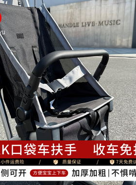 kk口袋车扶手配件宝宝推车kp6安全围栏餐盘kp2护栏遮阳棚推车配件