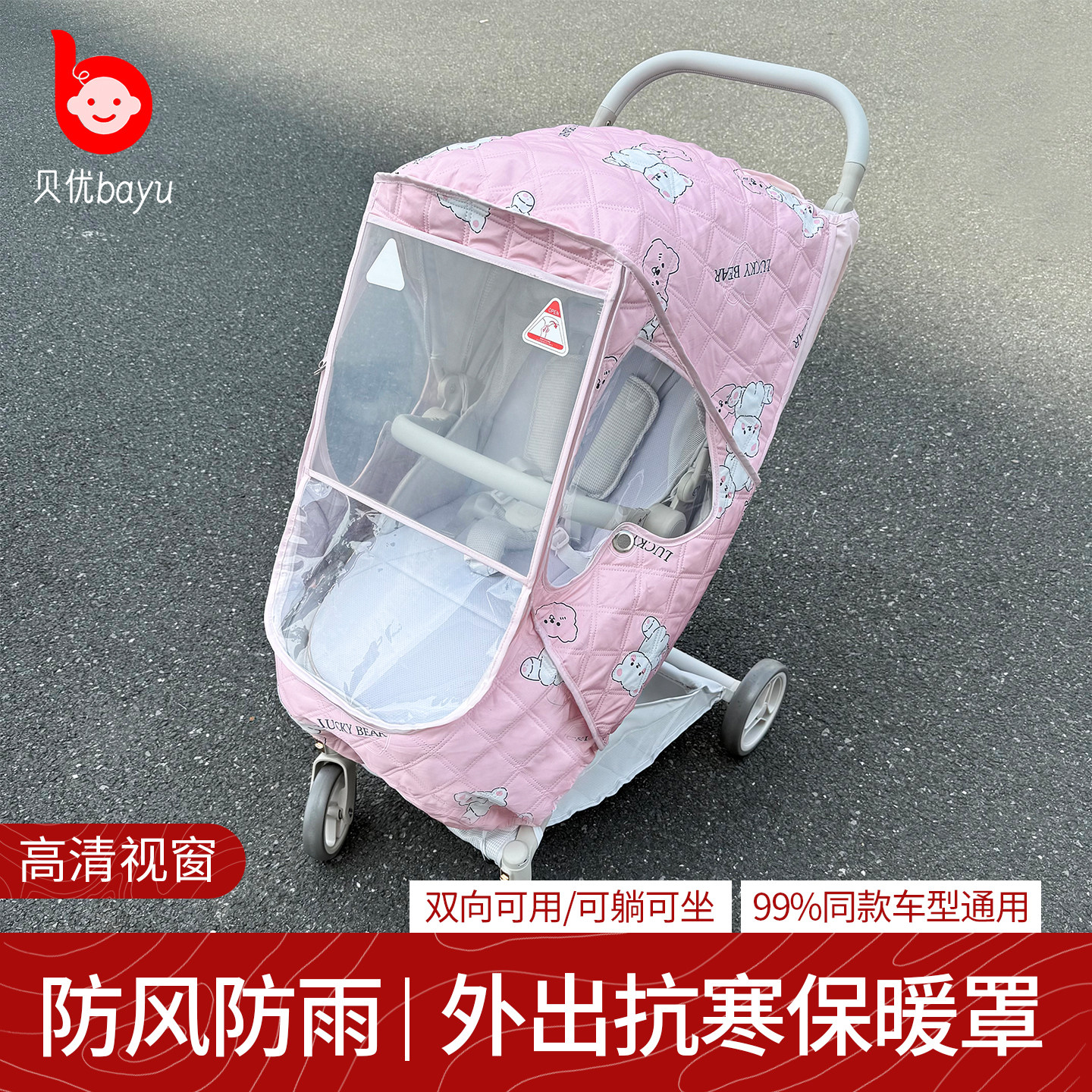 婴儿车丸丫t9罗马假日防风保暖罩