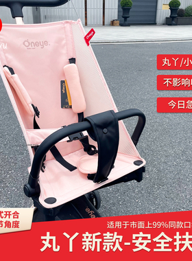 丸丫T2新款可用/小虎子T18口袋推车T3安全围栏安全扶手通用型配件