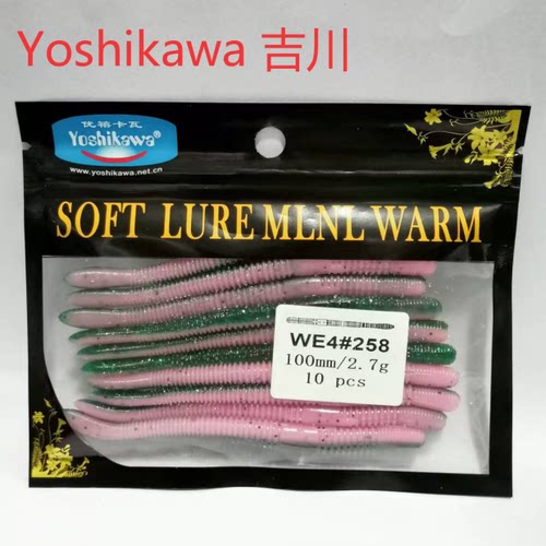 吉川面条虫黑坑鲈鱼路亚饵软虫