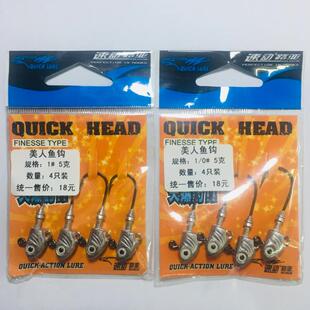 二爷渔具 速动美人鱼铅头钩夜光3眼鱼头型钩进口 强力路亚软虫钩