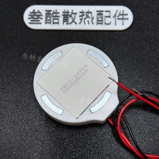 水冷散热器超薄5.5mm水冷头磁吸外壳手机平板液冷散热器散热DIY