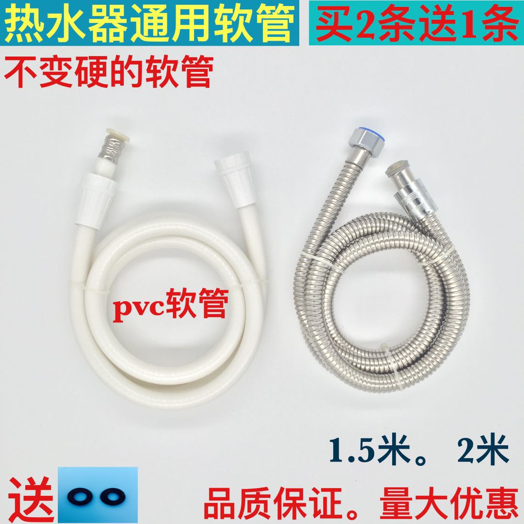 通用电热水器花洒软管淋浴胶管PVC塑料喷头管1.5米2米管