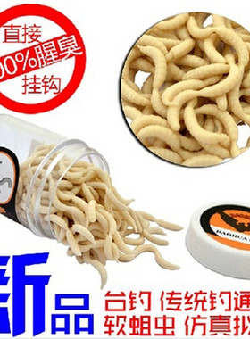 台钓新品 蚯蚓钓饵 草鱼鲤鱼鲫鱼钓饵超大腥味钓鱼假饵路亚饵软饵