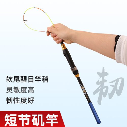 洁威短节伸缩海竿软尾