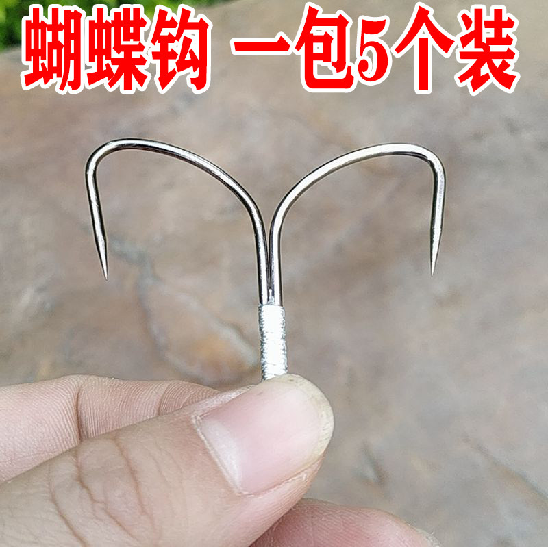 蝴蝶钩串钩钓鱼钩锚钩双钩两本钩二钩无倒刺大号钩一包五个装包邮