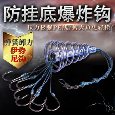 鹰爪防挂伊势尼炸弹钩