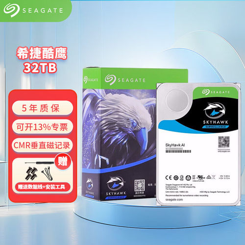 希捷ST32000VE000监控硬盘32TB