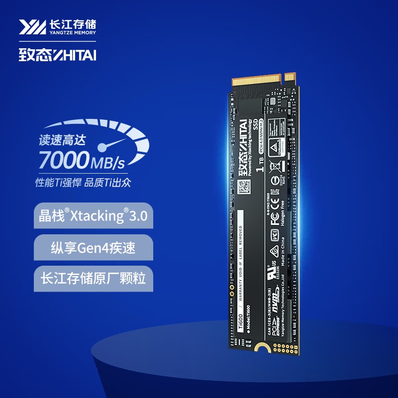 致态2280M.2pcie4.0固态硬盘