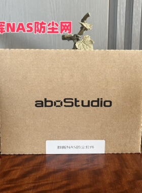 群晖nas专用防尘网DS923+ DS423+DS420+ DS920+ DS418 防尘网