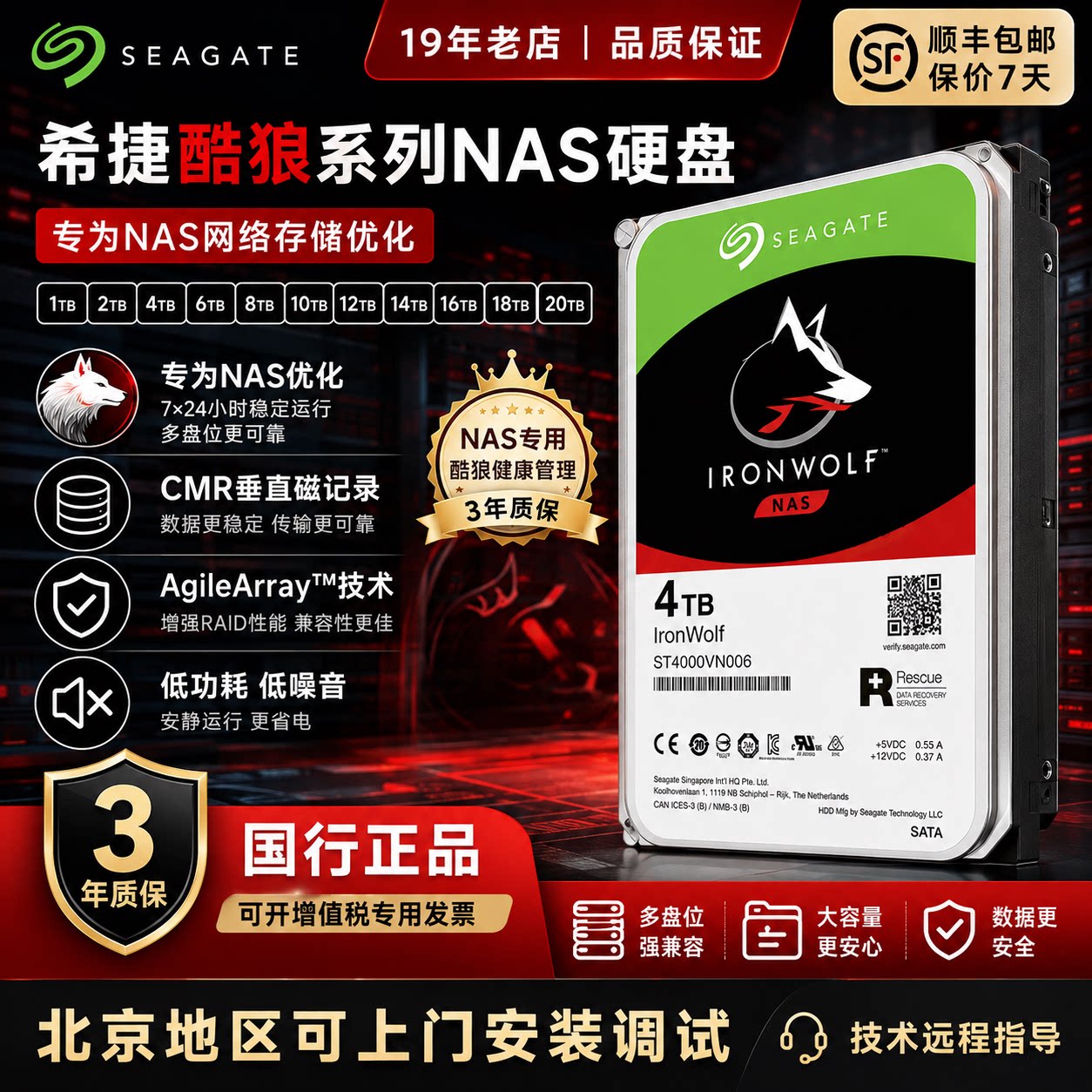 希捷酷狼NAS硬盘静音数据救援图片