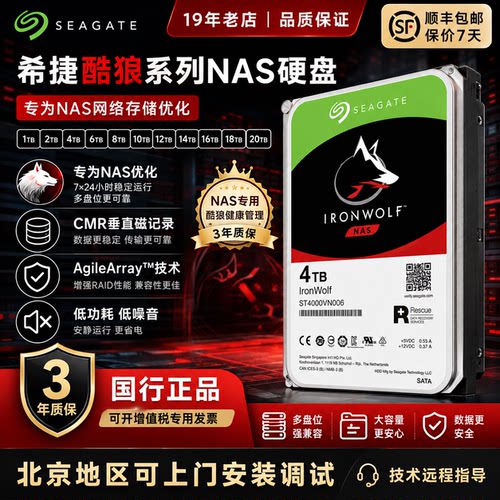 希捷酷狼NAS硬盘静音数据救援