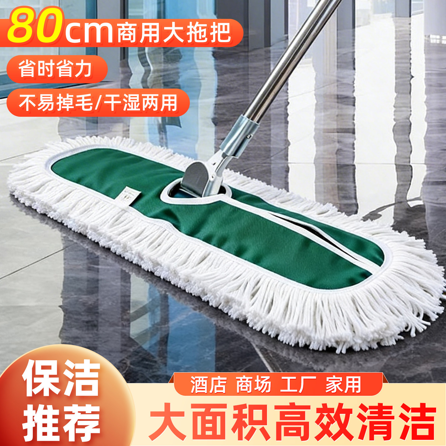 家政保洁专用拖把大面积拖地大拖把工厂车间医院商用尘推平板拖布