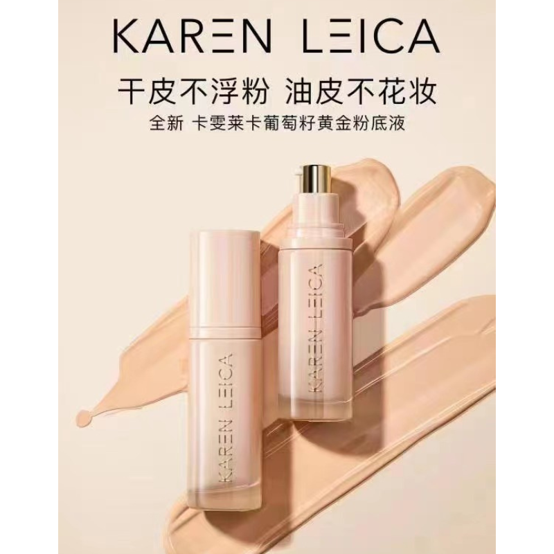 卡雯莱卡葡萄籽水光隔离霜黄金粉底液化妆师同款持久防脱妆送粉扑