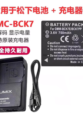 适用松下FS16 FS18 FS35 FS37 FX77/78/80/90相机电池+充电器BCK7