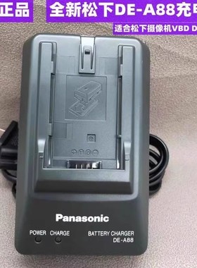适用松下MDH2/3 UX90/180 PX270/298摄像机充电器VBD58 D28S D54S