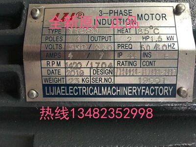 YYB/YQB油泵电机  LIJIA液压马达 YQB90L-4 1.5KW YQB90S-4 1.1KW