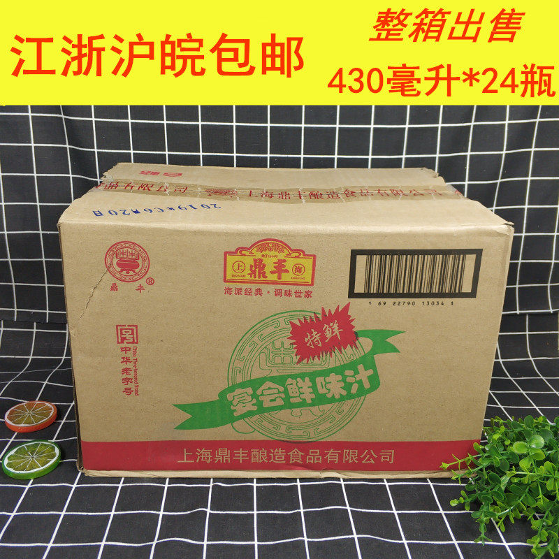 上海鼎丰宴会鲜味汁430mlx24瓶增鲜入味调味汁鲜酱油苏浙沪皖包邮