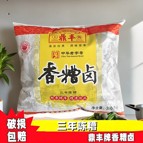 上海鼎丰香糟卤家用酒糟料酒