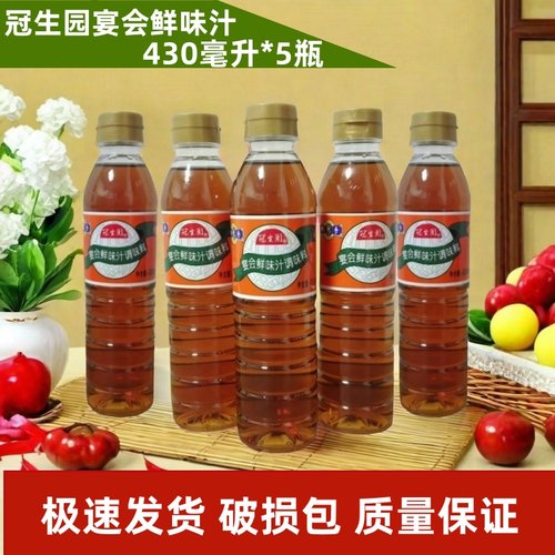 冠生园上海烹饪增鲜调味料白酱油