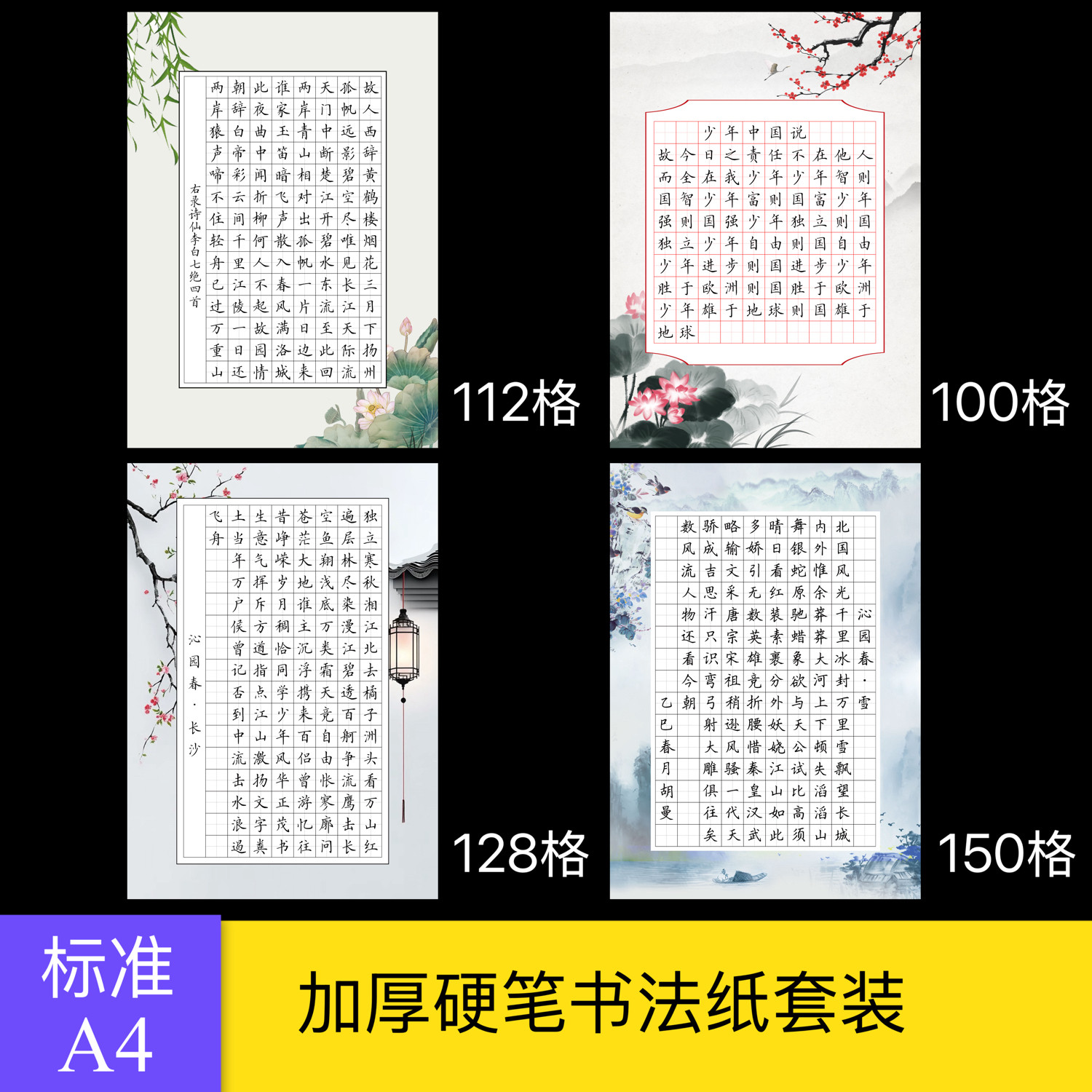 A4硬笔书法纸加厚方格纸比赛专用纸混装专用参赛纸学生创作纸