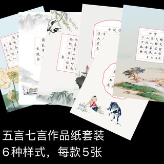 小学生五言七言绝句硬笔书法作品展示纸加厚练习纸20格28字练字本