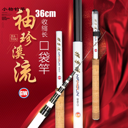 光威高端19调28调迷你短节小手竿