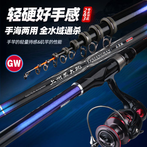 光威1-5号大导环滑漂专用矶钓竿