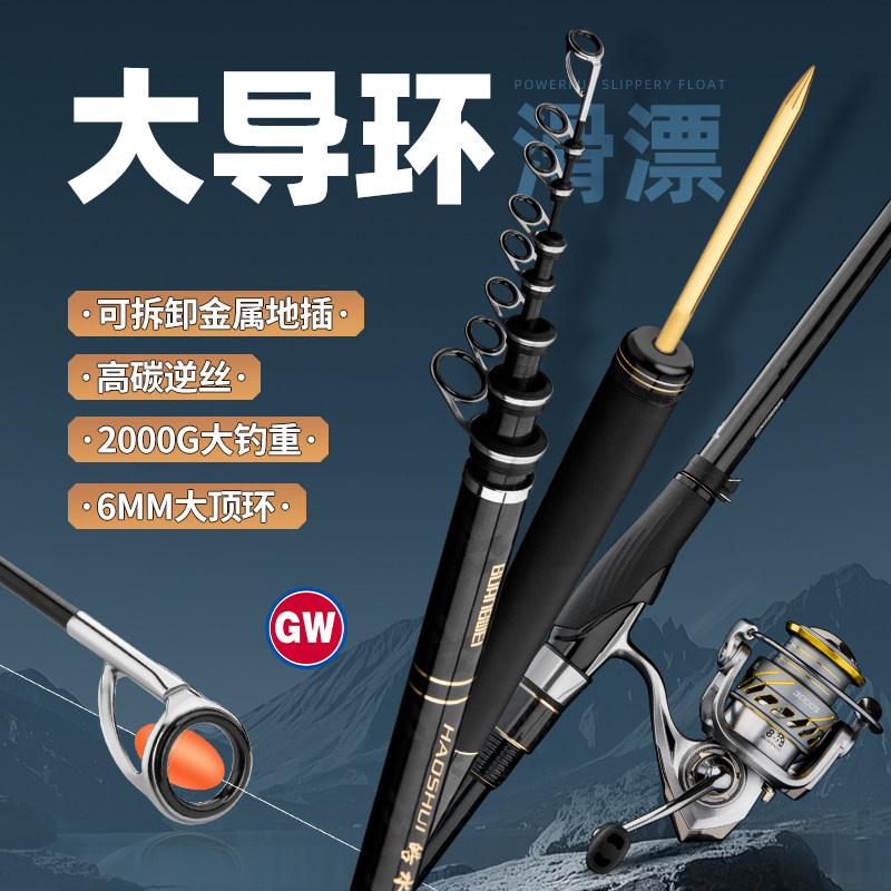 光威滑漂大导环皓水矶钓竿中短节图片