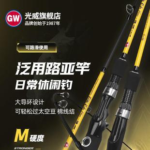 光威新款CA小黄竿plus版泛用路亚竿M调路滑竿大导环碳素钓鱼竿