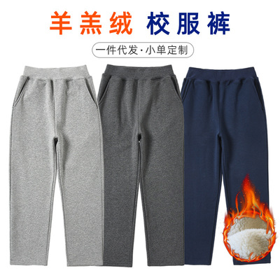 羊羔绒童装运动裤男童女童藏青色校服裤子冬季加绒加厚直筒卫裤子