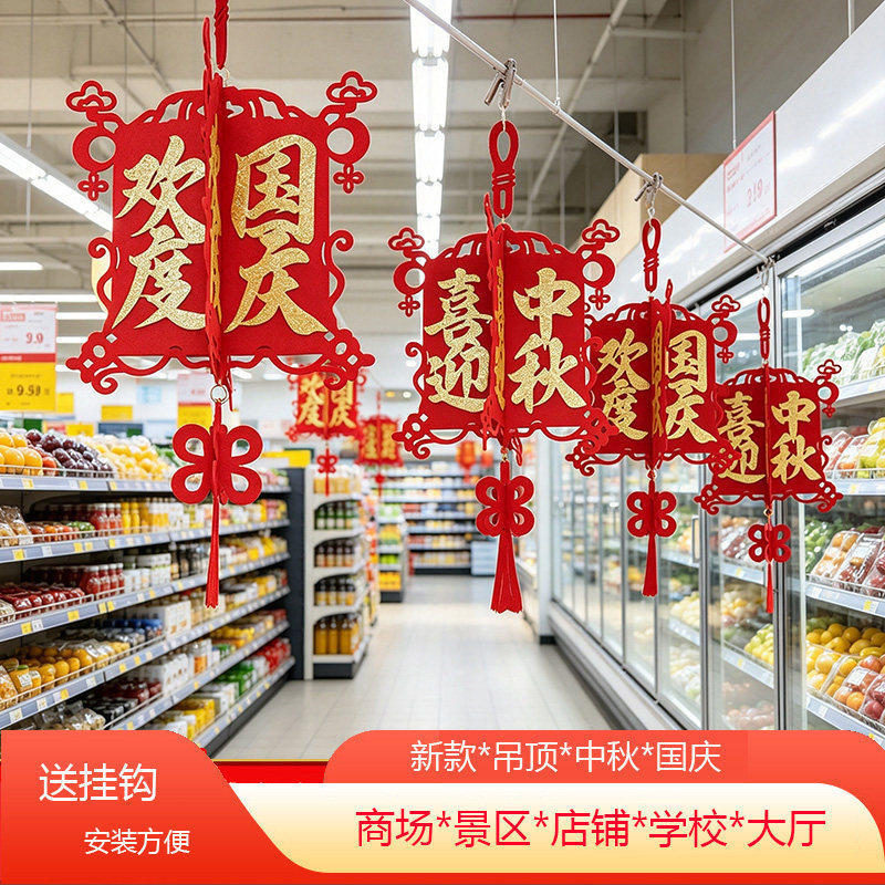中秋节金字红灯笼吊饰国庆氛围装饰挂饰珠宝店铺吊顶布置拉花彩带
