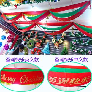 饰品波浪旗商场珠宝店面布置吊顶彩带挂件节日英文活动拉旗 圣诞装