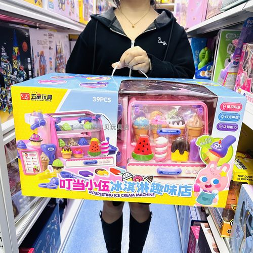 五星玩具叮当小伍冰淇淋趣味商店
