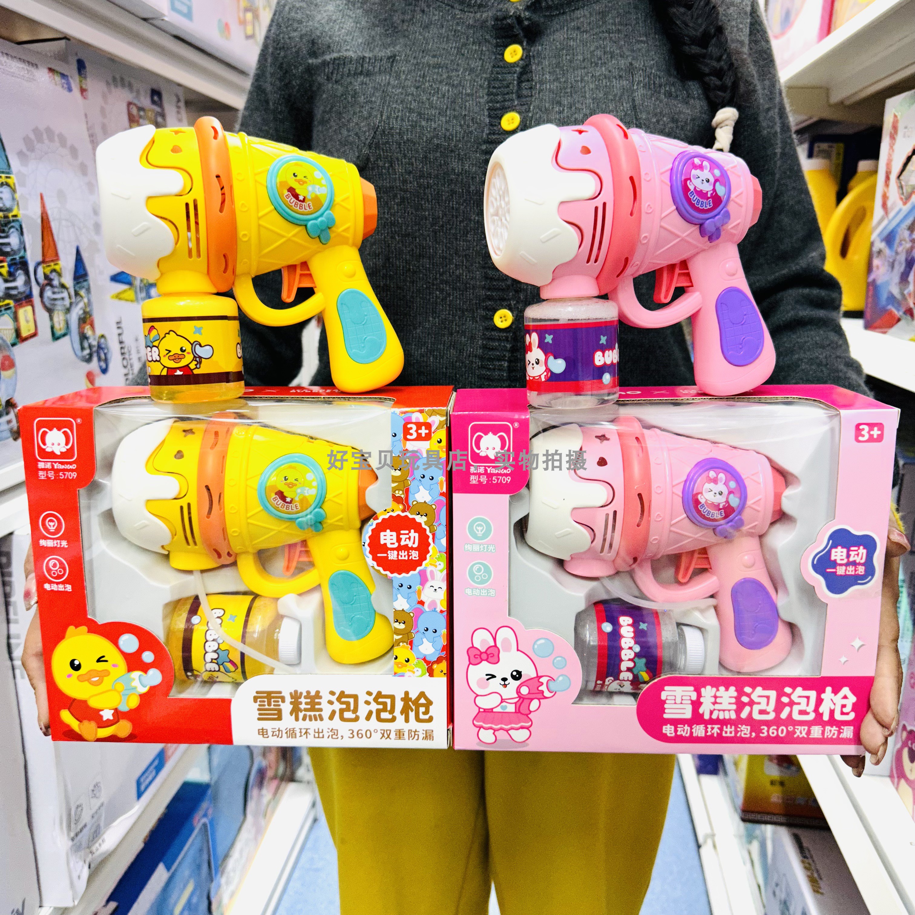 雅诺电动雪糕泡泡枪全自动手持多孔吹泡泡机棒补充液儿童公园玩具
