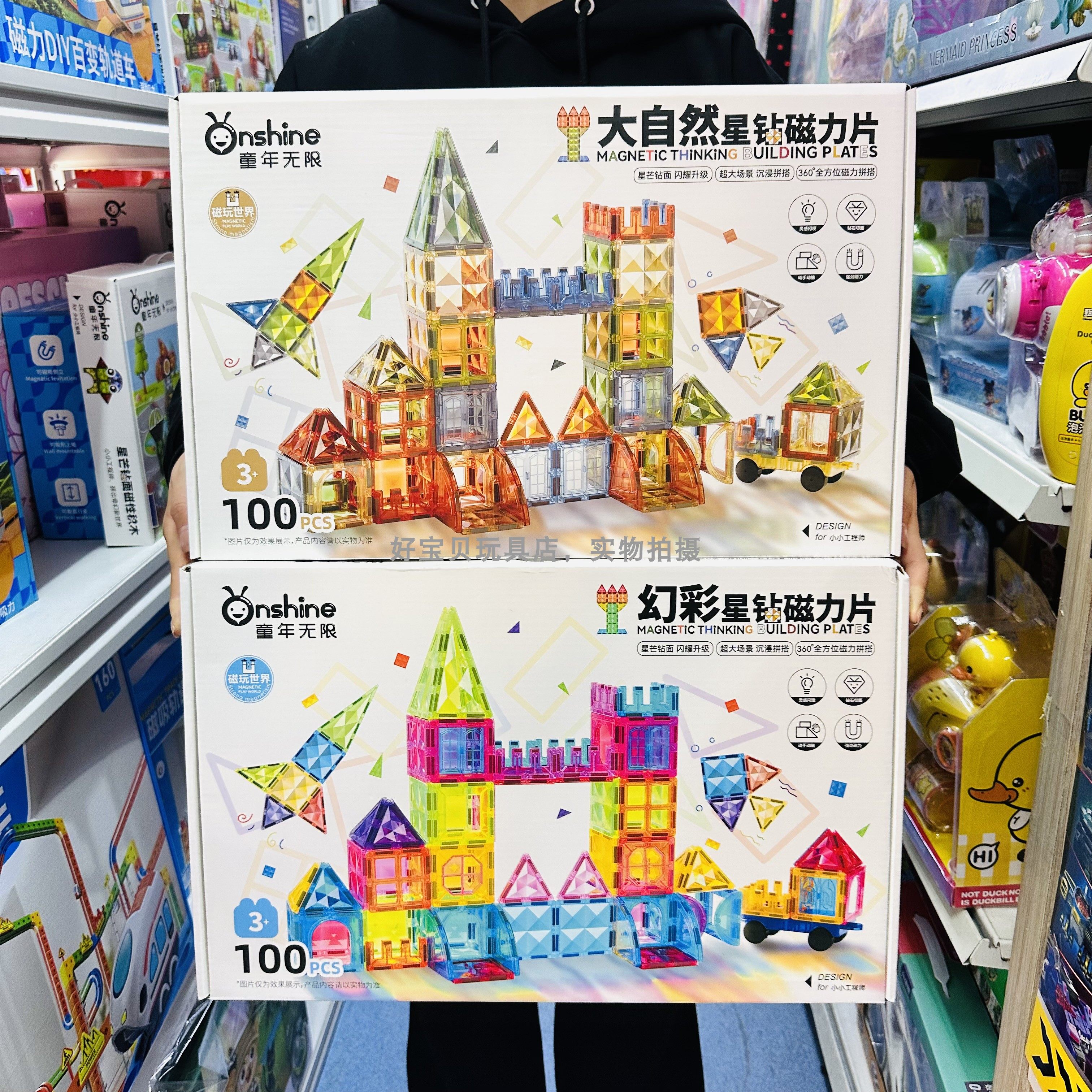 童年无限大自然星钻磁力片幻彩钻面拼搭积木磁吸方块DIY儿童玩具