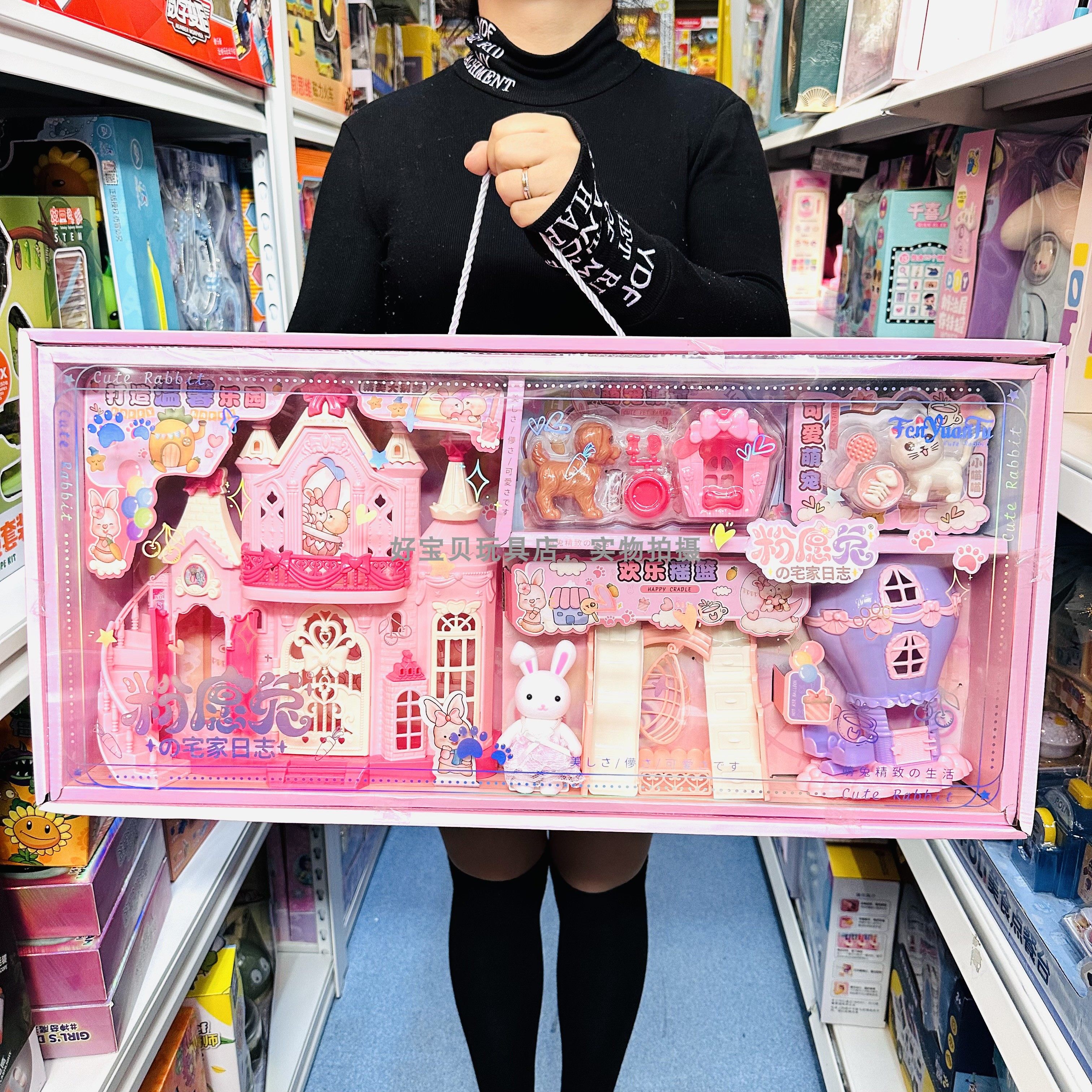 粉愿兔小兔子大城堡温馨乐园滑梯双层床化妆台女孩过家家儿童玩具,玩具/童车/益智/积木/模型,过家家玩具,淘宝优惠券,粉丝福利购,淘宝优惠卷