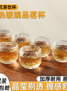 日式锤纹耐热加厚玻璃杯功夫茶具茶杯不烫手玻璃品茗杯主人杯套装
