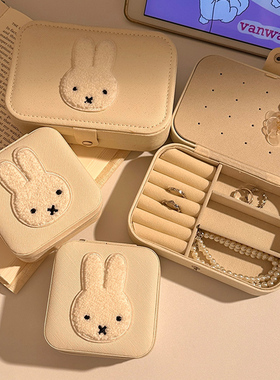 可爱米菲兔首饰盒女大容量便携耳钉耳环戒指项链收纳盒手饰品盒子