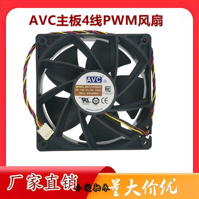 AVC 8 9 12CM厘米CPU机箱散热 4线PWM液压温控调速台式机散热风扇